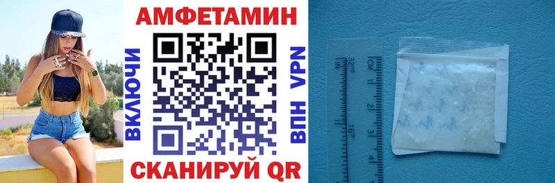 Amphetamine Розовый  Вязьма 