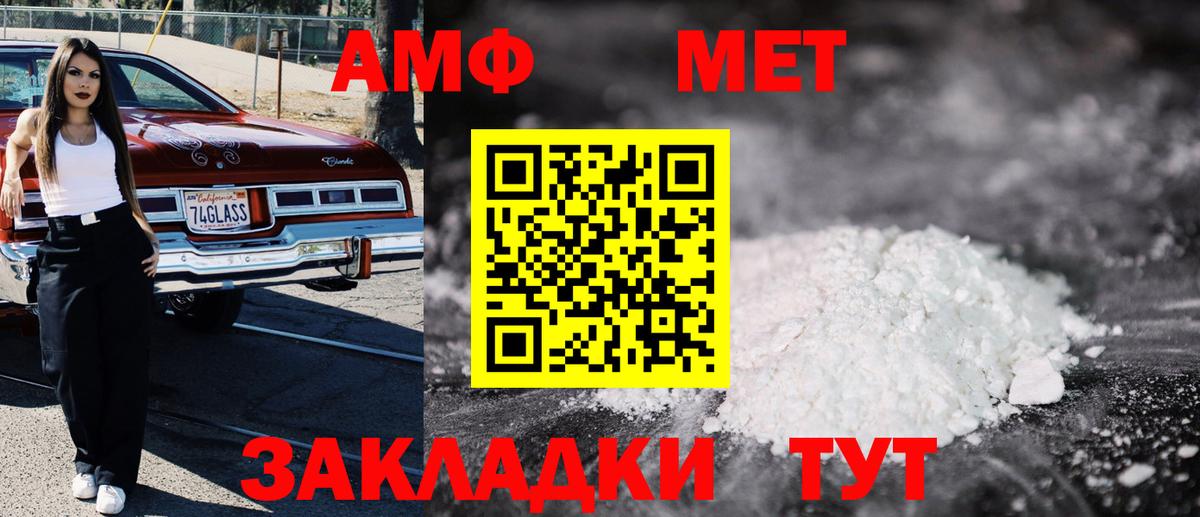 Амфетамин  Вязьма  Amphetamine  АМФЕТАМИН Розовый 