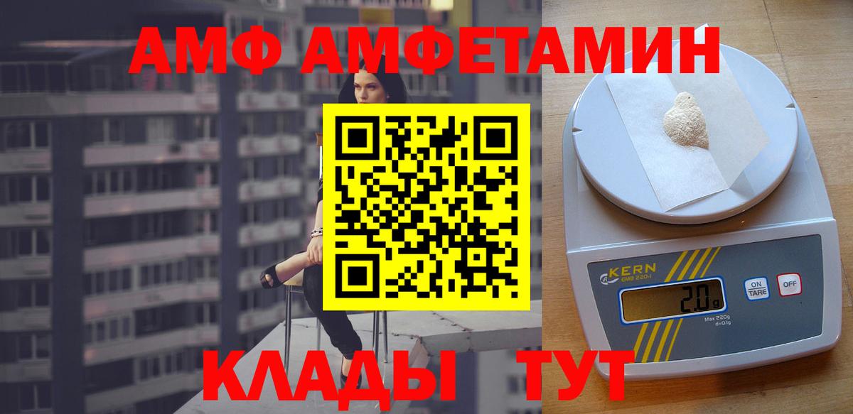 Amphetamine  Amphetamine  Вязьма  Вход с VPN  Amphetamine 97% 