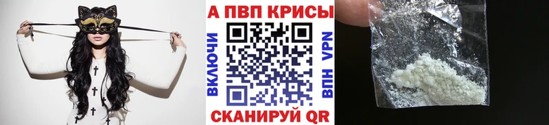 Alpha-PVP крисы CK продажа наркотиков Вязьма