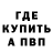 ЭКСТАЗИ 280мг pfefferkuchenmann