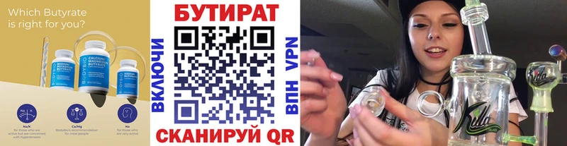 это как зайти  Вязьма  Бутират жидкий экстази 