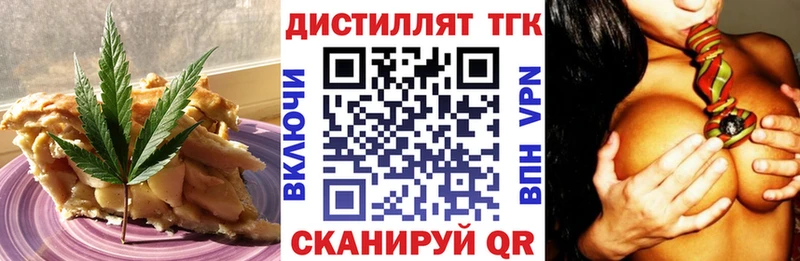 Печенье с ТГК конопля  где найти   Вязьма 
