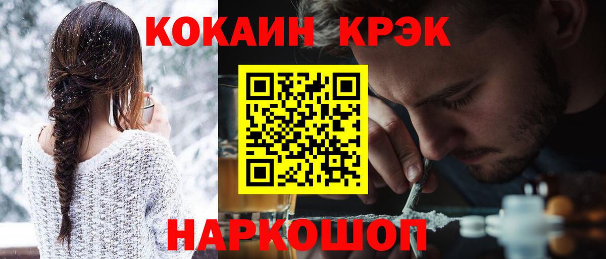 Cocaine FishScale Вязьма