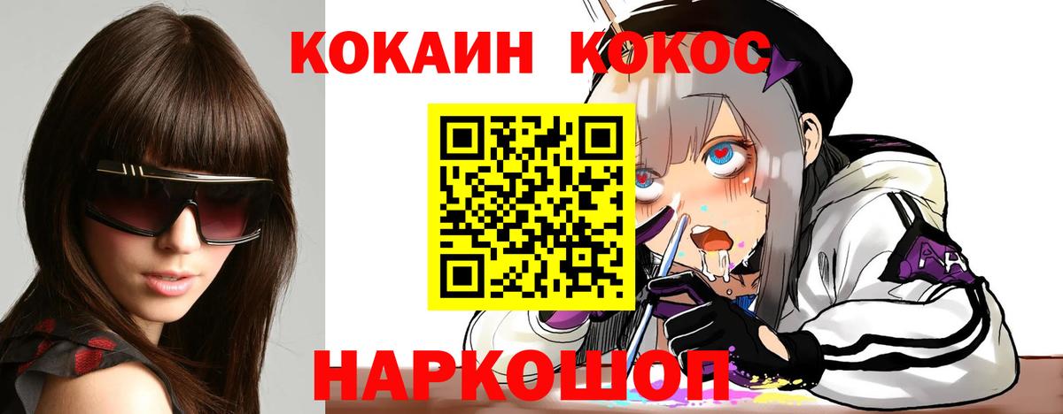 Cocaine VHQ  Cocaine Перу  Вязьма 