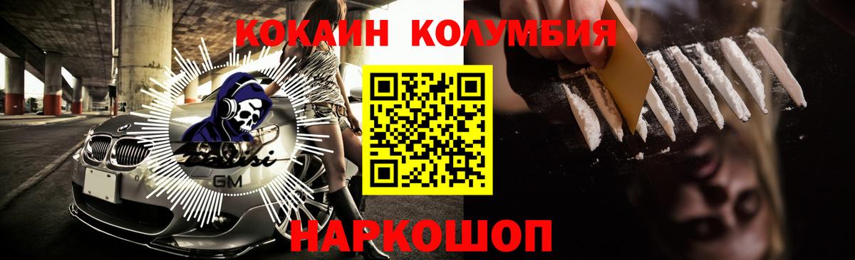 КОКАИН  КОКАИН Перу  COCAIN Fish Scale  Вход с VPN  Вязьма 