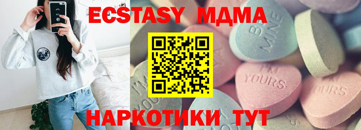 Экстази 280 MDMA  Вход с VPN  Вязьма 