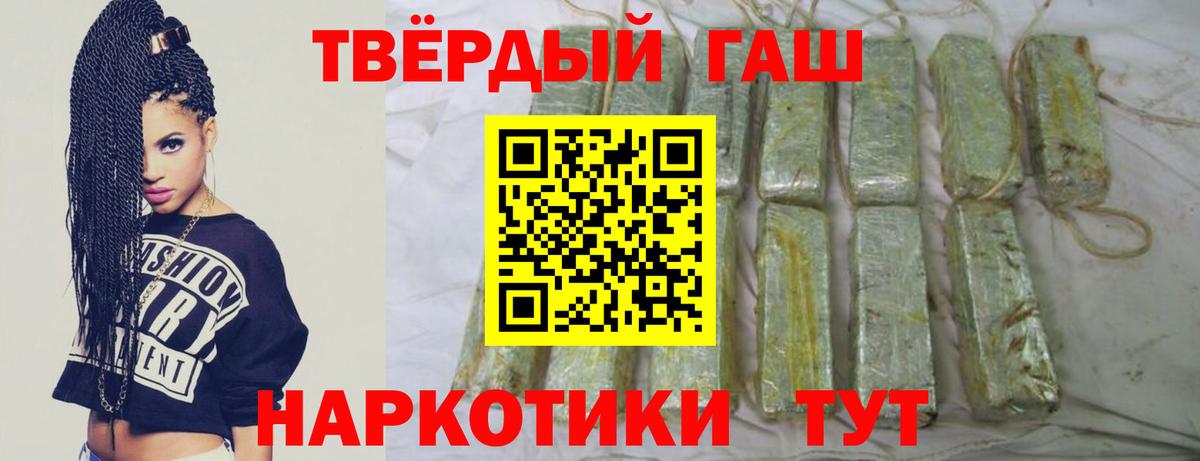 ГАШ Изолятор  Вязьма  Гашиш Premium 