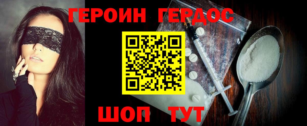 Вязьма  ГЕРОИН хмурый  Вход с VPN 