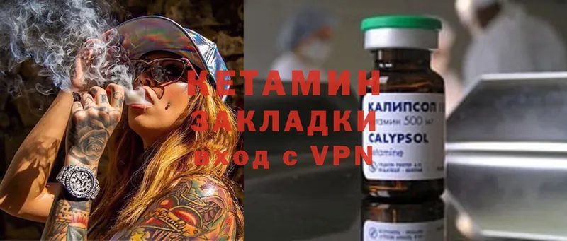 Кетамин ketamine  мега ссылки  Вязьма 