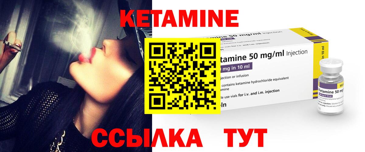 КЕТАМИН VHQ Вязьма