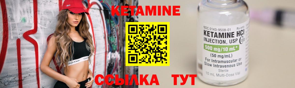 Кетамин ketamine  Вход с VPN  КЕТАМИН VHQ  Вязьма 