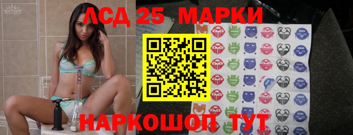 Лсд 25 экстази кислота Вязьма
