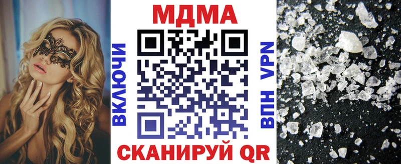МДМА crystal  Вязьма 