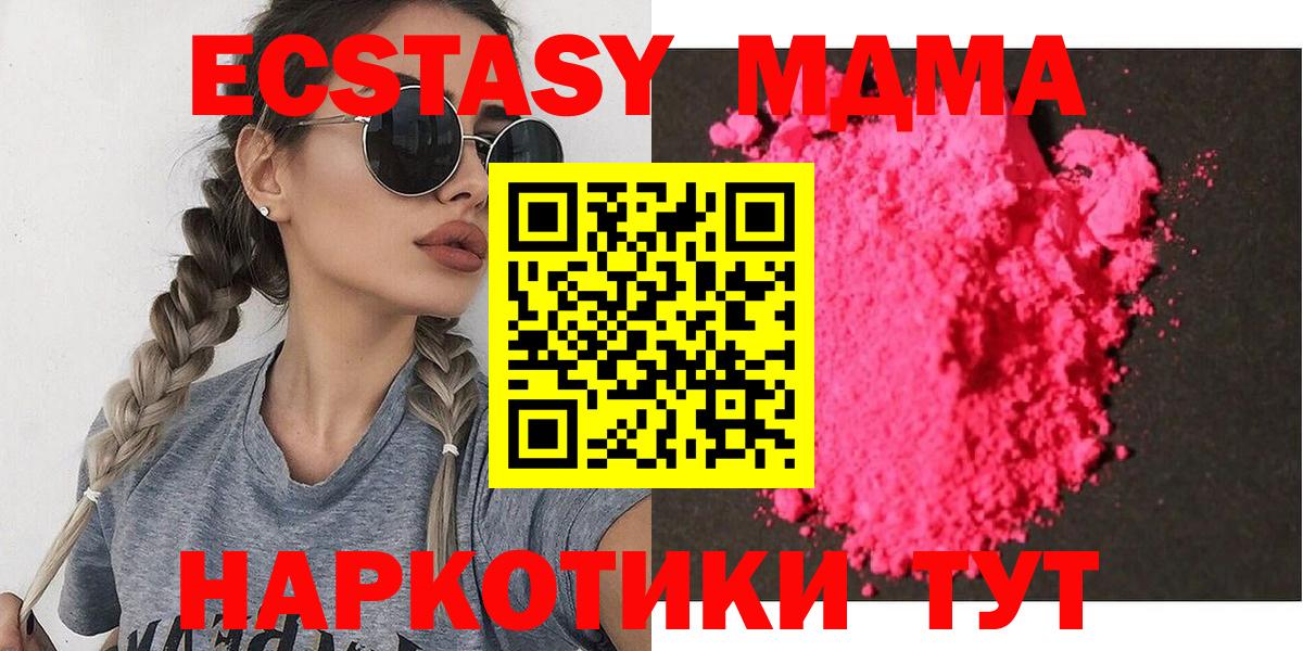 МДМА молли  Вход с VPN  МДМА VHQ  MDMA  Вязьма 