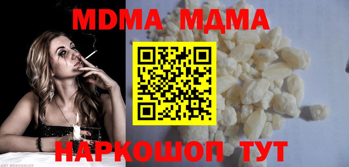 APVP СОЛЬ кристаллы  Бошки Шишки  Амфетамин кристаллы  Вязьма  MDMA  МЕФ кристаллы  ГАШИШ  ТГК  Мефедрон кристаллы  Героин  Кокаин  Конопля 