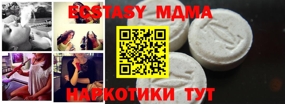 MDMA VHQ  МДМА кристаллы  MDMA  Вязьма 