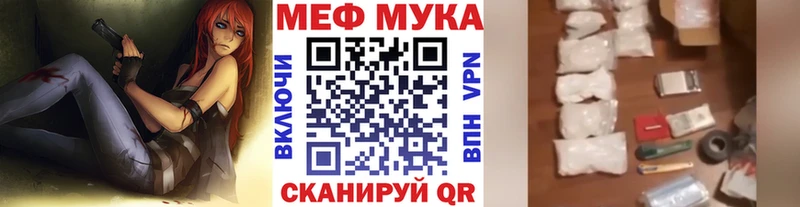 Меф мяу мяу мука Вязьма