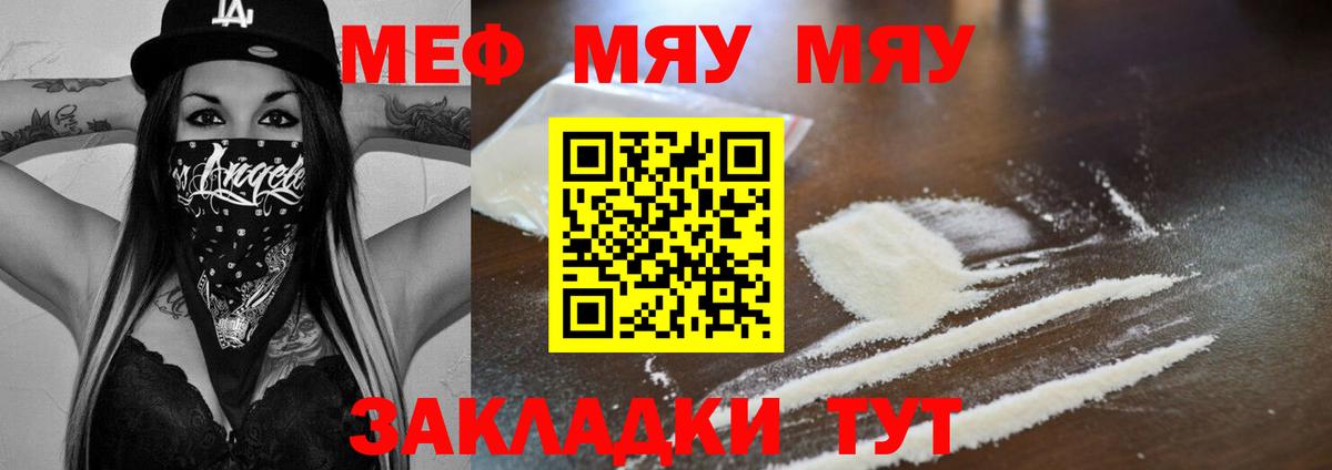 Вязьма  Мефедрон  Мефедрон  Мефедрон 4 MMC  МЯУ-МЯУ мяу мяу  Вход с VPN 