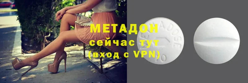 где купить наркоту  Вязьма  Метадон methadone 