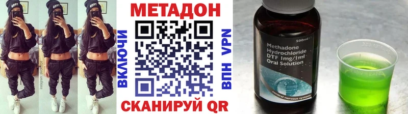 купить  цена  Вязьма  МЕТАДОН VHQ 