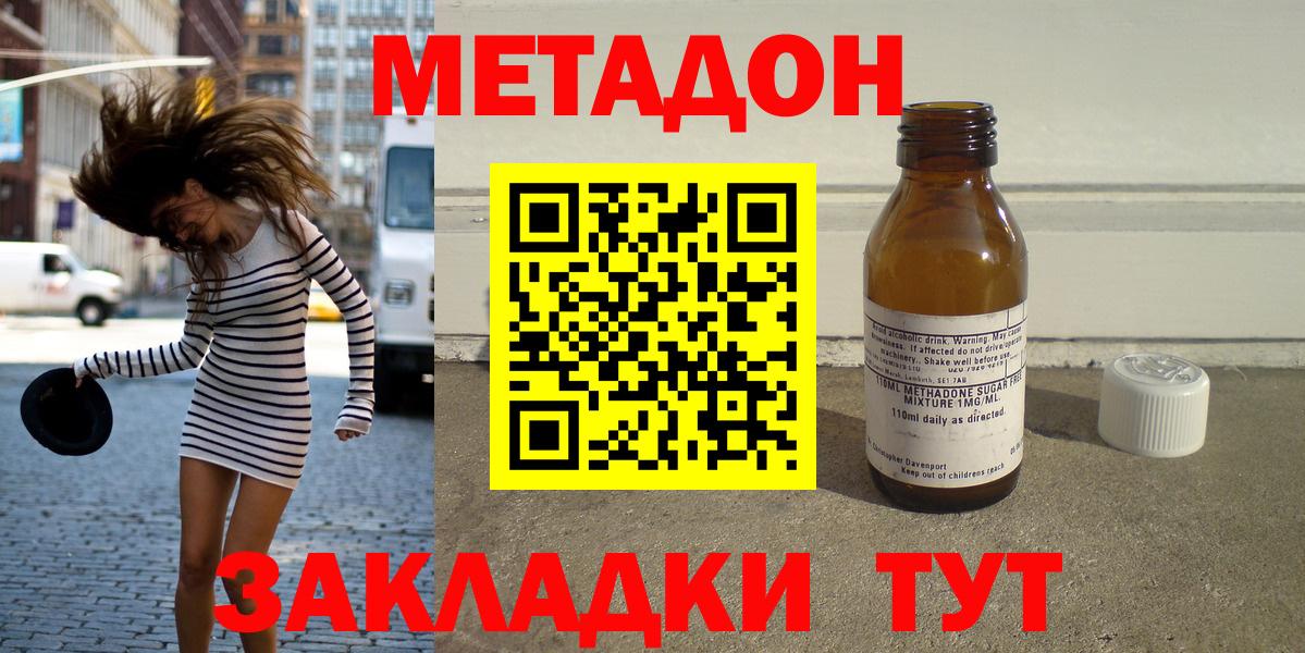 МЕТАДОН белоснежный  Вязьма  Метадон кристалл 