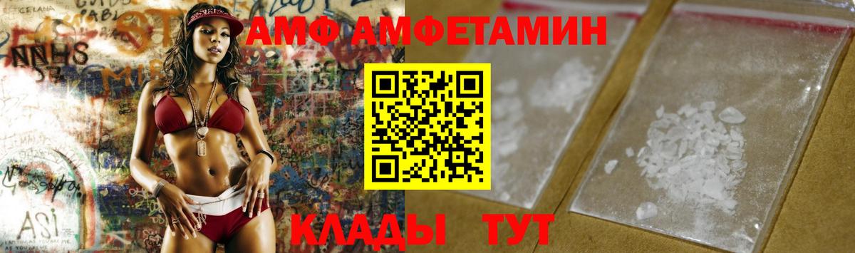 Первитин кристалл  Вход с VPN  Вязьма 