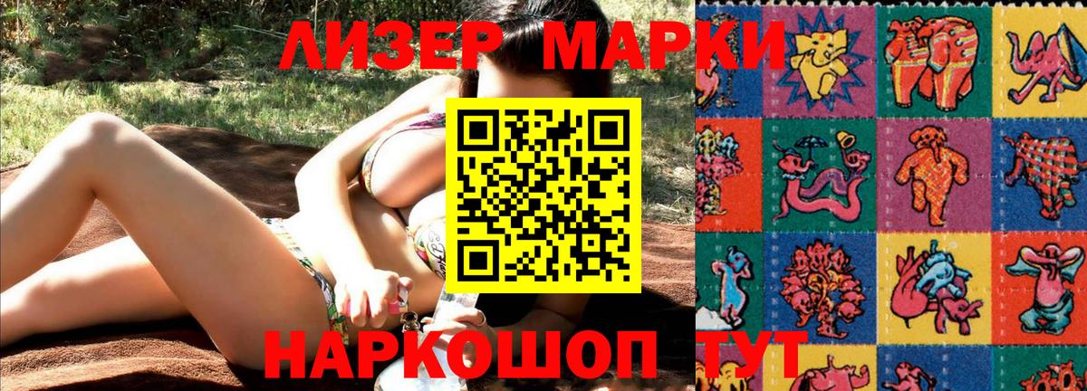Марки NBOMe 1500мкг  Марки 25I-NBOMe  Марки NBOMe 1500мкг  Вязьма  Вход с VPN 