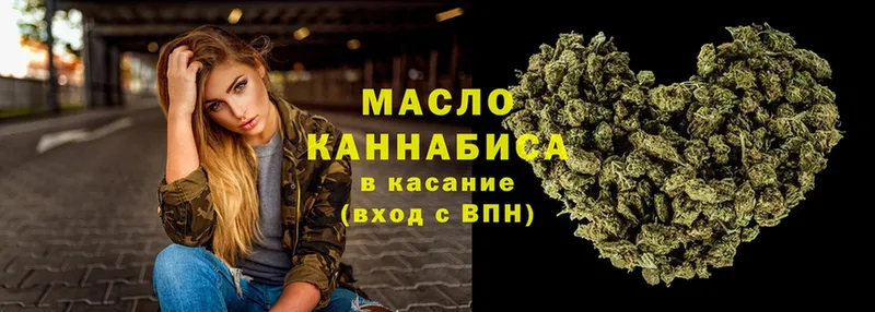 где купить наркоту  Вязьма  ТГК гашишное масло 