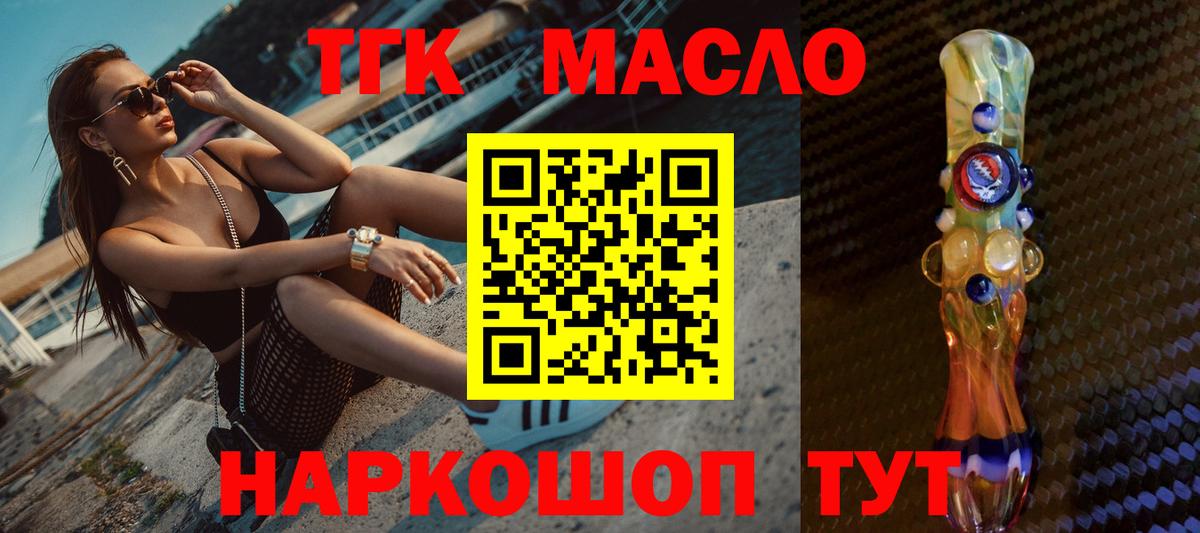Дистиллят ТГК Wax  Вязьма  ТГК концентрат 