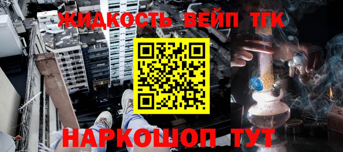 ТГК вейп с тгк  что такое   Вязьма  Вход с VPN 