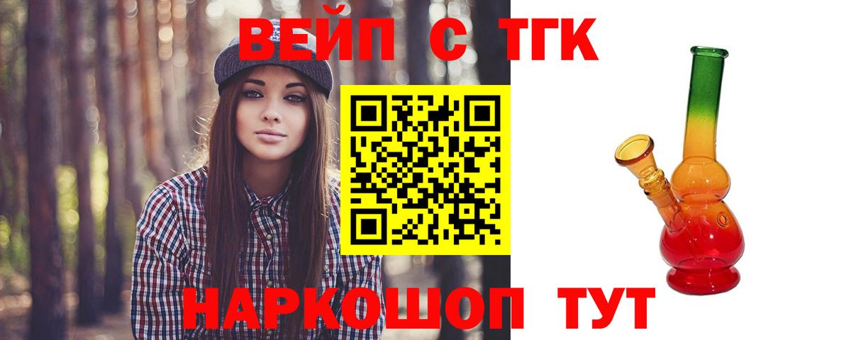 Дистиллят ТГК вейп Вязьма