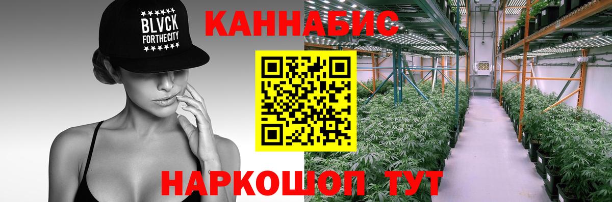Канабис марихуана Вязьма