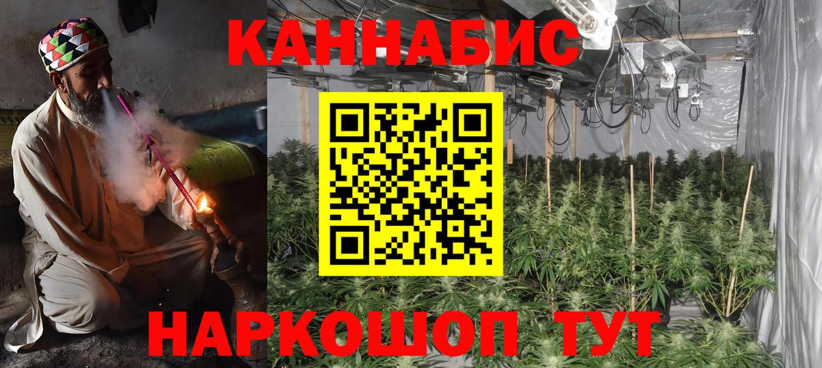 Каннабис Ganja  Вход с VPN  Каннабис индика  МАРИХУАНА Bruce Banner  Вязьма  Бошки Шишки LSD WEED 